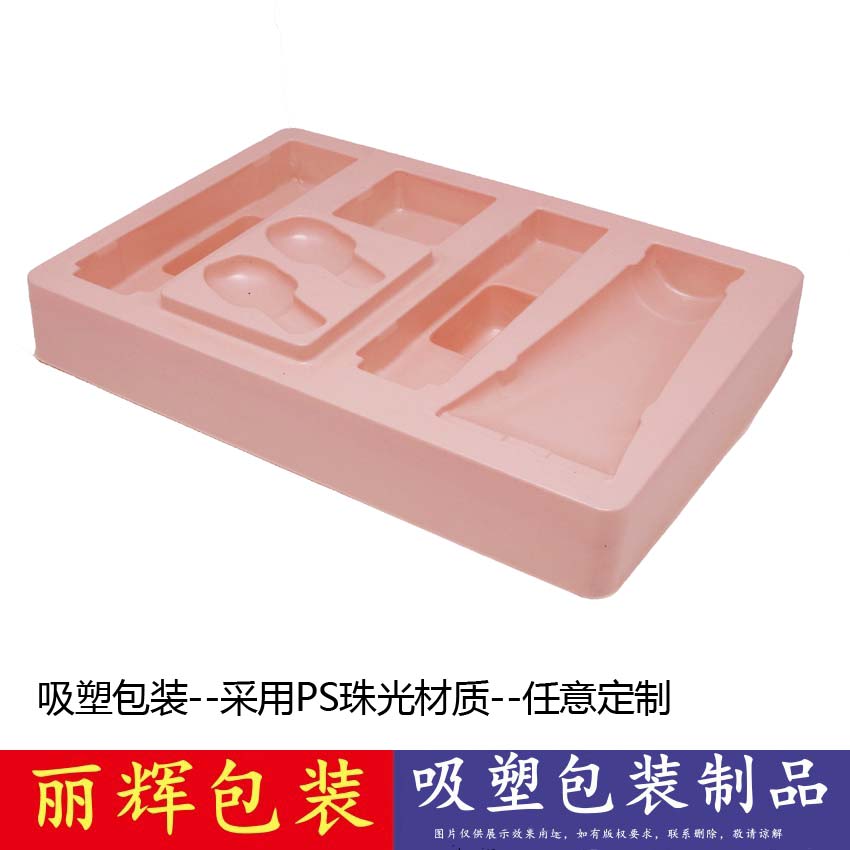 吸塑包裝，pp吸塑，ps吸塑，食品吸塑包裝，化妝品吸塑包裝