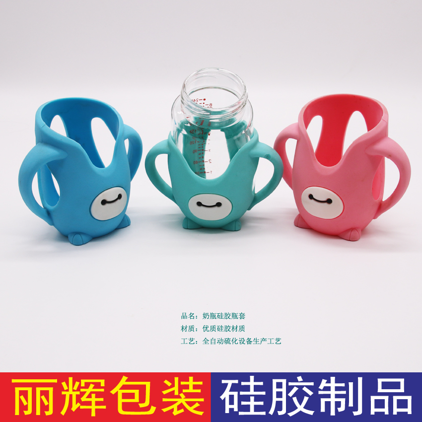 硅膠奶瓶套