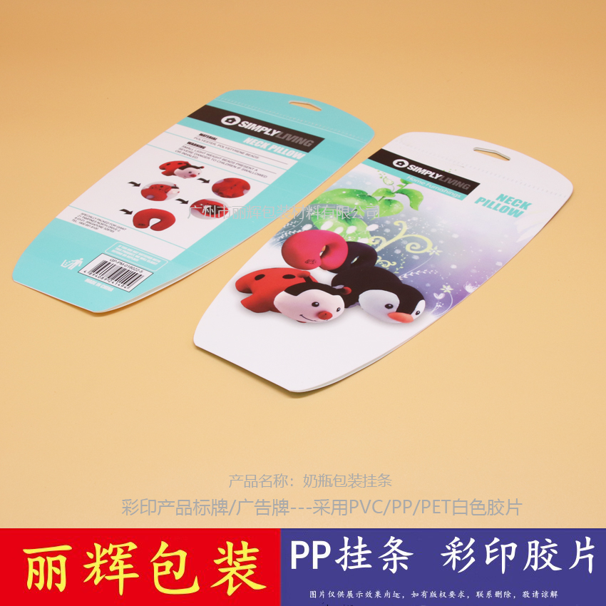 超市掛條，PP掛條
