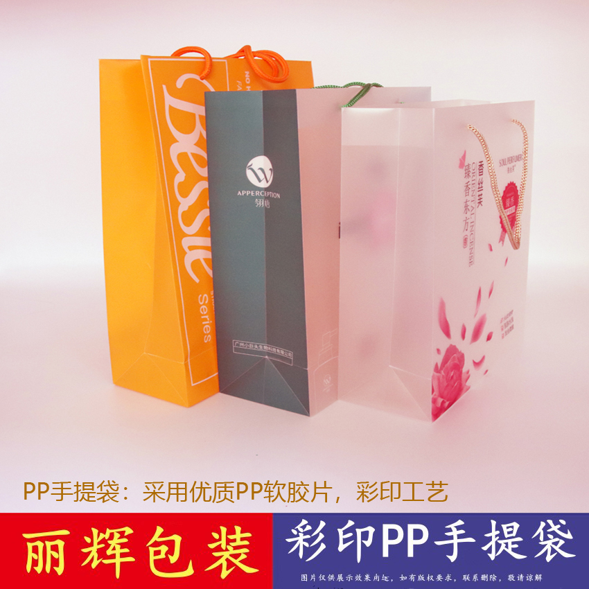 彩印PP磨砂手提袋