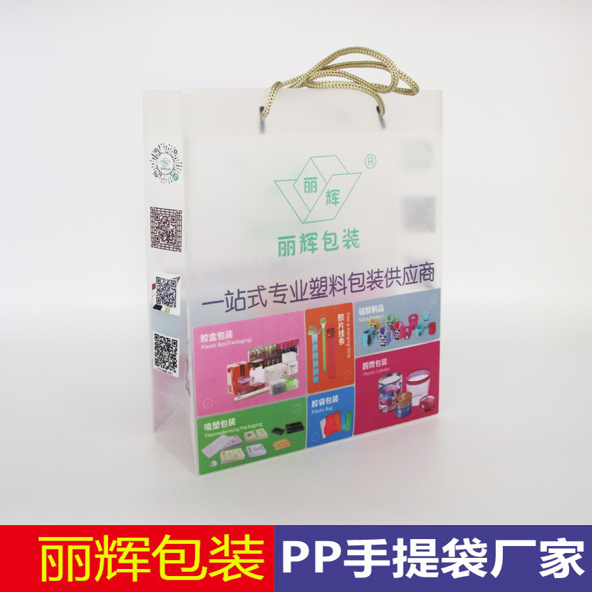 彩印PP磨砂手提袋