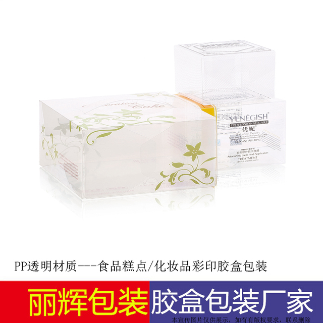 透明膠盒，化妝品膠盒