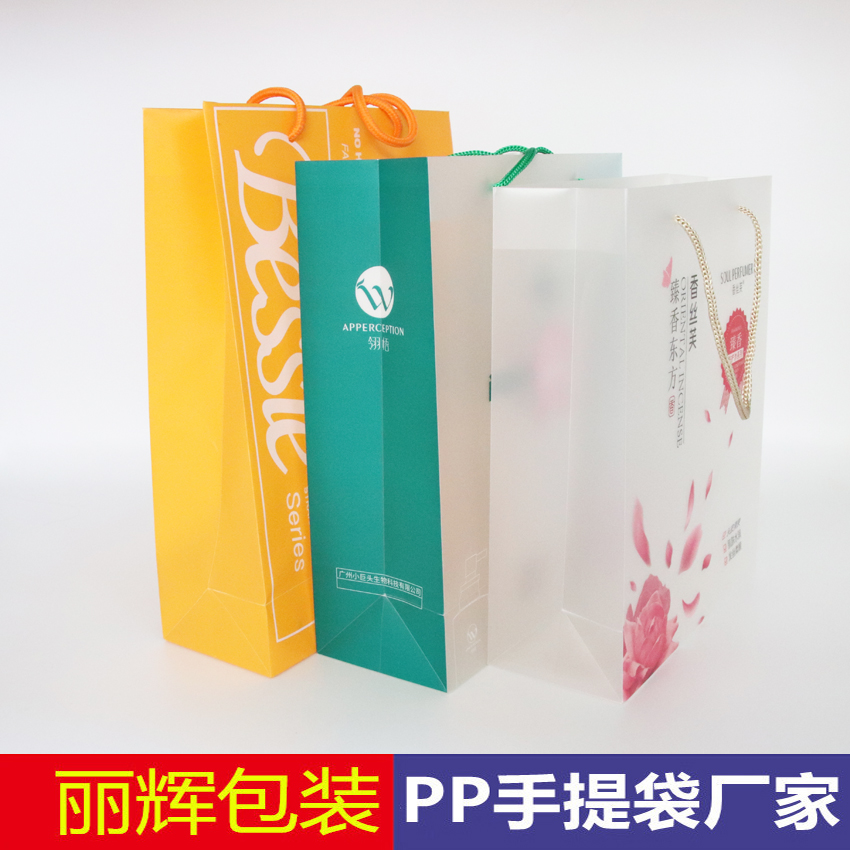 PP彩印手提袋，化妝品手提袋