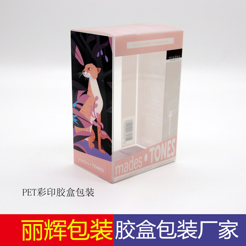 彩印膠盒，磨砂膠盒，PP膠盒，膠盒包裝