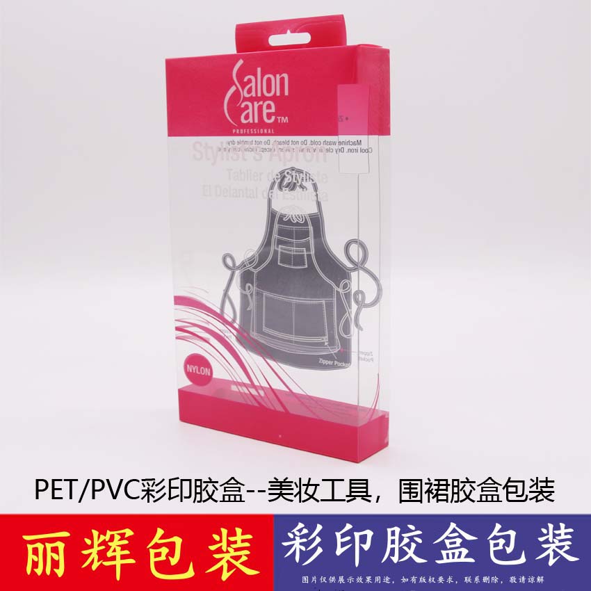 彩印膠盒包裝 PP斜紋膠盒