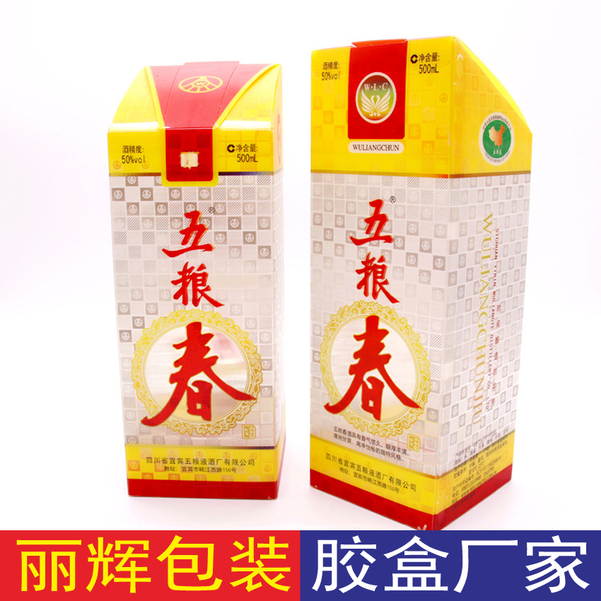 酒盒包裝，PET膠片酒盒包裝，彩印膠盒，酒盒塑料包裝