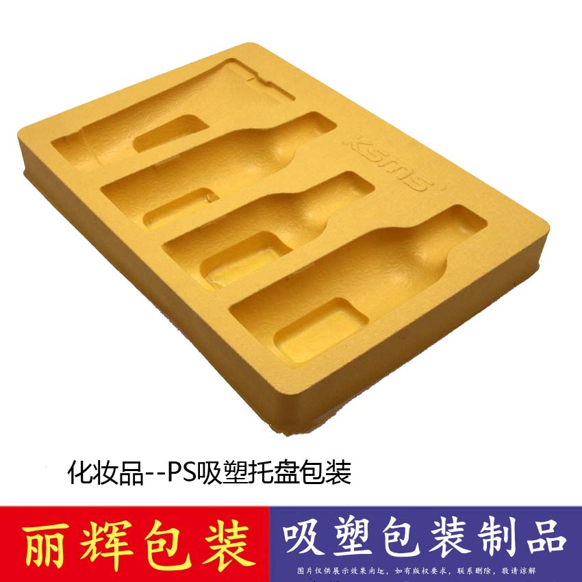 麗輝吸塑包裝-PS吸塑托盤，厚片吸塑，吸塑托，廣州吸塑廠