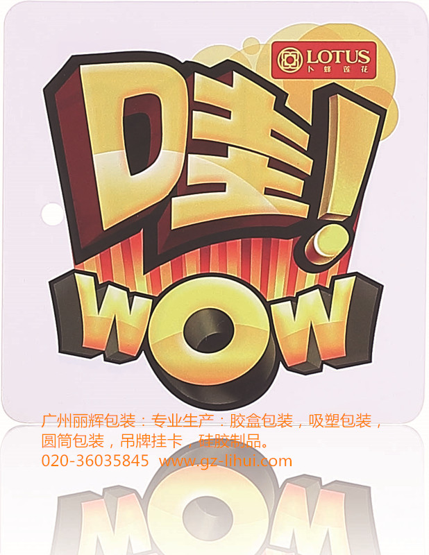 超市廣告膠片|彩印膠片|銘牌|塑料膠片