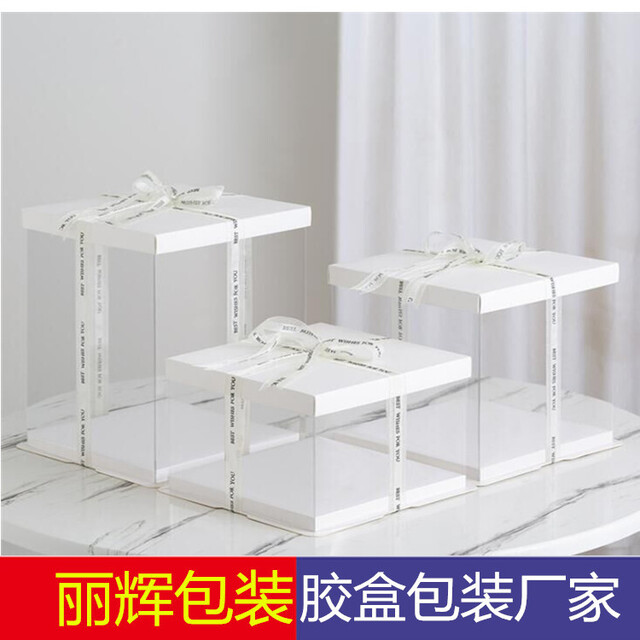 蛋糕盒，彩印蛋糕盒，透明蛋糕盒