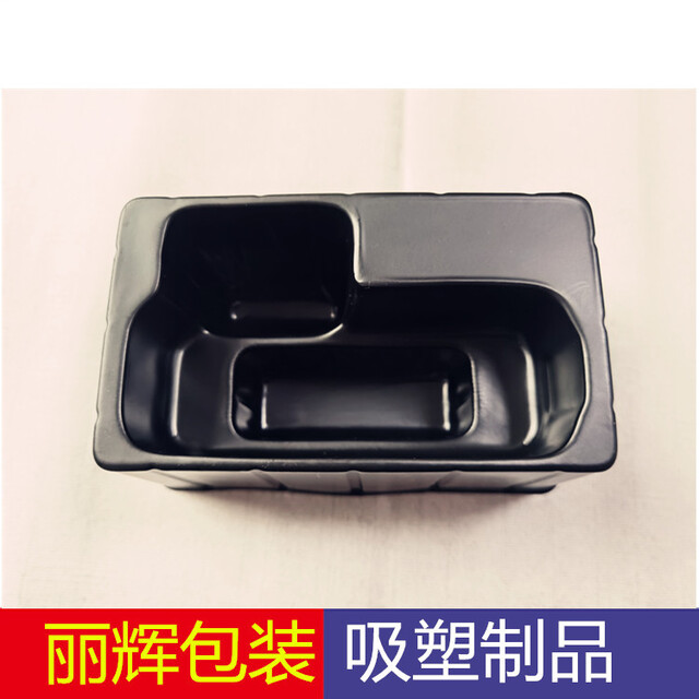 吸塑底托，對折吸塑