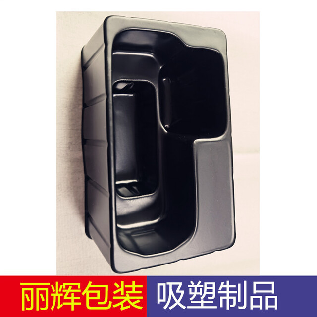 行車記錄儀吸塑包裝，吸塑底托