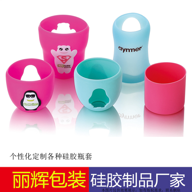 硅膠套，硅膠瓶套