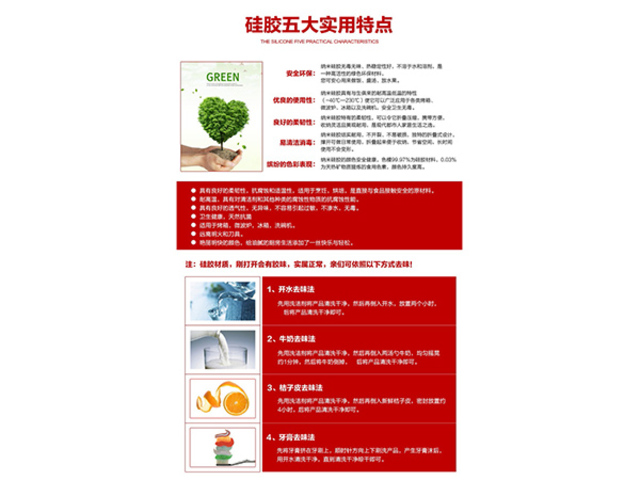 硅膠優(yōu)勢說明，硅膠制品廠，硅膠產品，硅膠套