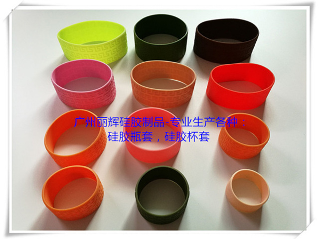 硅膠瓶套 杯套 硅膠制品 麗輝硅膠