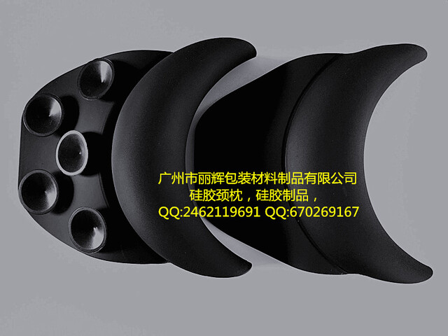 硅膠頸枕，硅膠產(chǎn)品，硅膠制品，硅膠枕套