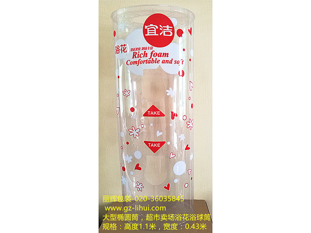 印刷圓筒，超市展示圓筒，浴球展示圓筒
