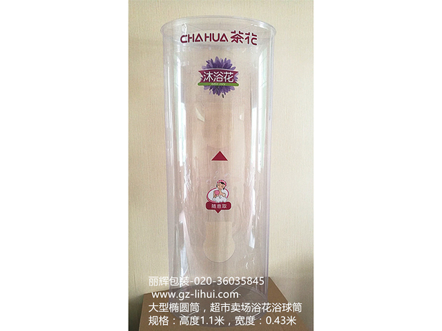 浴花筒，浴球筒，超市展示浴球筒