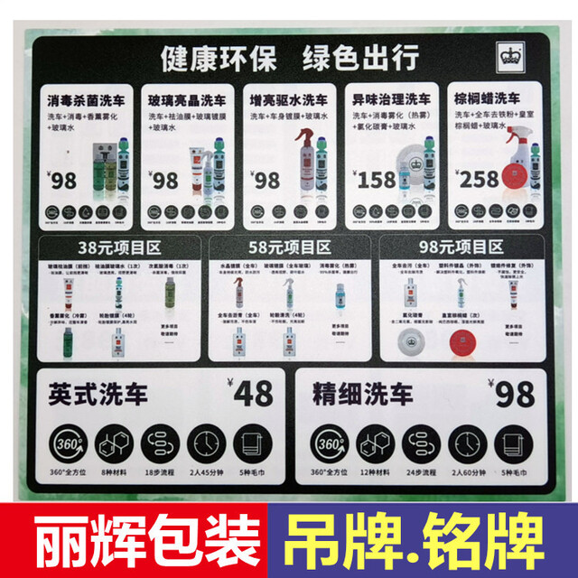 彩印PP膠片，宣傳廣告牌