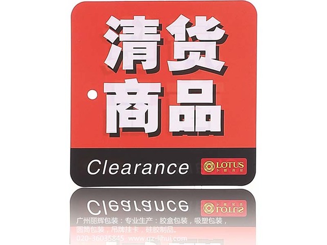 清貨商品標(biāo)牌|超市價格牌|促銷標(biāo)價牌|數(shù)字翻牌|果蔬價