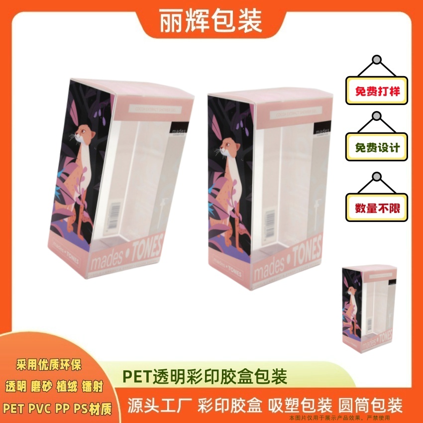 丽辉包装定制：PET彩印塑料圆筒包装_全方位展示产品形象